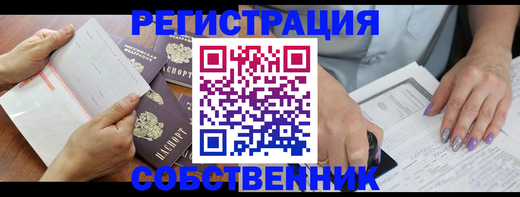 регистрация в Ковдоре